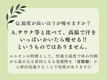 ヨサパーク サナル(YOSA PARK Sanar)/痩身/ダイエット/よもぎ蒸し痩身