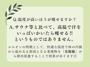 ヨサパーク サナル(YOSA PARK Sanar)/痩身/ダイエット/よもぎ蒸し痩身