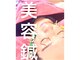 リシュレータ(RISYURE-TA)の写真