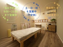 なのはな/土日祝営業◎男女問わずご利用◎