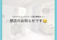 ホワイトニングショップ 西日暮里店