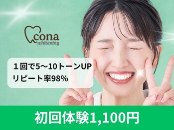 コナホワイトニング 神保町/ホワイトニング