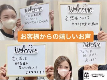 ゴールドプラス 総社店(GOLD PLUS)