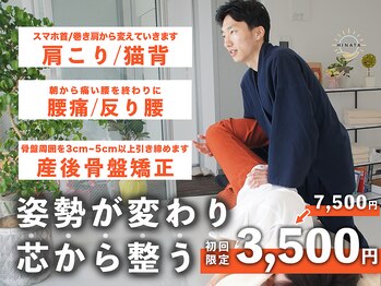 整体院ひなた 宮崎院