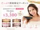 ホワイトニングショップ 焼津店の写真