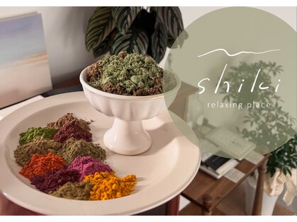 シキ(shiki)の写真