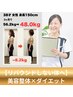 【リバウンドしない体へ】インナーマッスル強化×食事指導￥1980