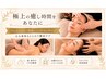 【きゅっと上向き小顔◇土台から韓国陶器肌を目指す】極上フェイシャル120分