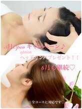 ディアー(Dear)/期間中全てコースにプレゼント♪