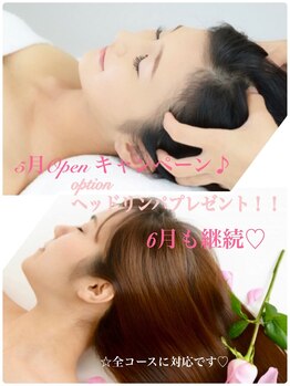 ディアー(Dear)/期間中全てコースにプレゼント♪