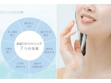 オーロラビューティー(Aurora Beauty)の雰囲気（◇最上級セルフホワイトニングが初回２９７０円（税込））