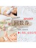 【男女】顔あり全身脱毛70分18回券　通常266400円→186700円指名料も無料