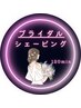 【ブライダルシェービング】痩身ボディ、フェイシャル選べる花嫁のエステ