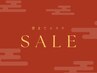 【＊月イチ＊】《骨格から美しく》プレミア美巡矯正 90min［全 2回］￥14,900