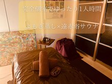 よもぎデトラップ 湘南藤沢