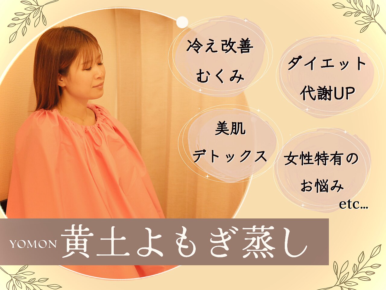 オレンジとレモンの女の子♪お取り置き中♪ ヨモン(YOMON)｜ホットペッパービューティー