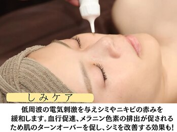 ファイブエレガンテ(5Elegante)/【しみケア】