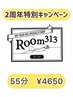 ☆2周年特別キャンペーン☆頭のリンパマッサージ(ドライヘッドスパ)55分¥4650