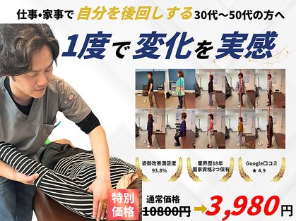 みつばち鍼灸整骨院の写真