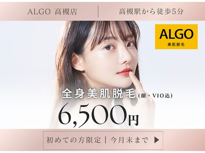 アルゴ 高槻店(ALGO)の写真
