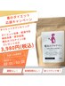 【3月限定・先着5名様】3ヶ月でマイナス8kg!本気ダイエットカウンセリング