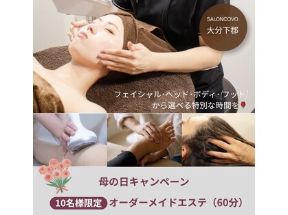 コーヴォ(COVO)の写真