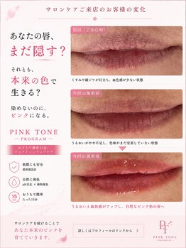 ベルエクラ(Bel Eclat)/くすみ唇卒業
