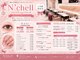 ナシェル(N'chell)の写真