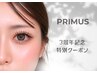 【3周年記念特別クーポン】フラットラッシュ160本×美眉Wax脱毛《平日限定》