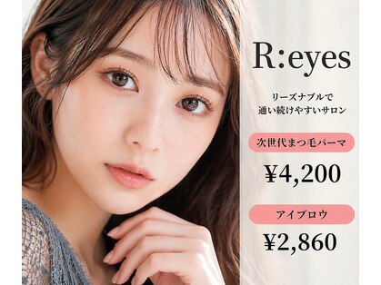 リアイズ 宝町店(R:eyes)の写真