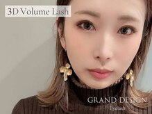 グランドデザイン 岐南店(GRAND DESIGN)/【3Dボリュームラッシュ】