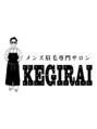 ケギライ 池袋店(kegirai)/【メンズ眉毛専門店】kegiraiアイブロウ 