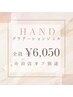 【ケア込】ハンドグラデーション*カルジェル80色以上♪￥6050