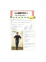 整体アンドリラクゼーションサロン ライン ルララ こうほく店(Line LuRaRa)/Line新聞 #センター南