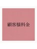 滋賀初上陸!韓国本格エステ【セルマン】ツヤ玉肌が叶う　再来　¥21000
