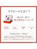 【韓国水光肌美容/大人気肌管理】ララピール¥13,200→¥9,800