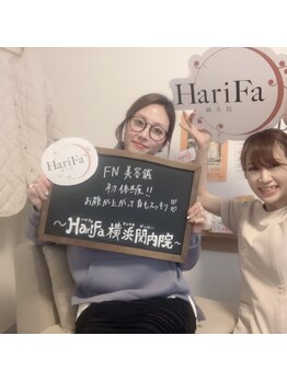 ハリファ鍼灸院 横浜関内院(HariFa鍼灸院)/美容鍼♪お客様と♪