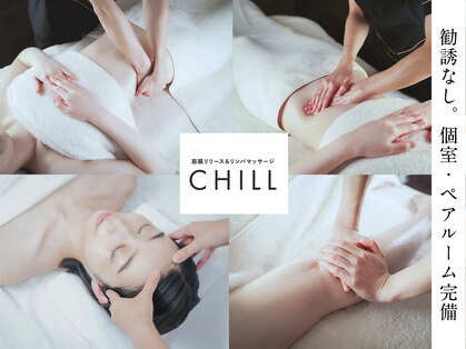 チル 名古屋店(CHILL)の写真