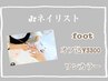 【90分】7・8月限定/Jrネイリスト担当【foot】オフ込ワンカラー