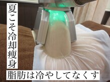 冷却痩身始めました！