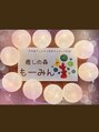 癒しの森 もーみん/癒しの森 もーみん