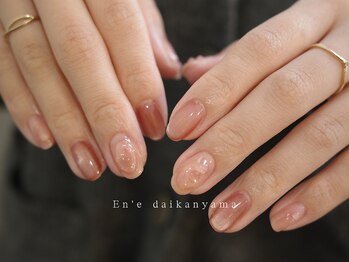 エン ダイカンヤマ(En'e daikanyama)/ニュアンスネイル 代官山/恵比寿