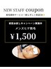 【期間限定価格】剃毛無料！ヒゲ脱毛1,500円