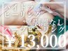 毛穴洗浄にはコレ【全顔ハイドラピーリング&剥離なしハーブピーリング】13000