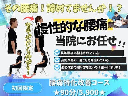 ボディマネジメント整体院 吉祥寺の写真