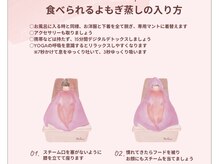 マグワート 姫路店(Mugwort)/食べられるよもぎ蒸しの入り方