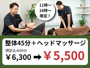 らいおん整骨院 府中店/リフレクソロジー