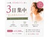 【限定2名】3日集中ダイエットモニター