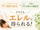 エレル(ELEL)の写真