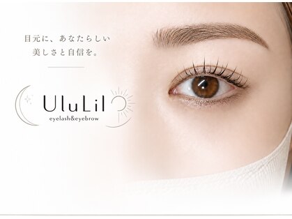 ウルリル(Ulu Lil.)の写真